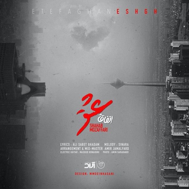 دانلود آهنگ اتفاقا عشق